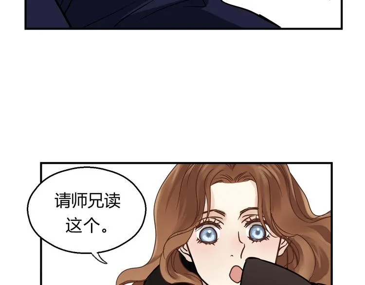 番外 拜师 第120页