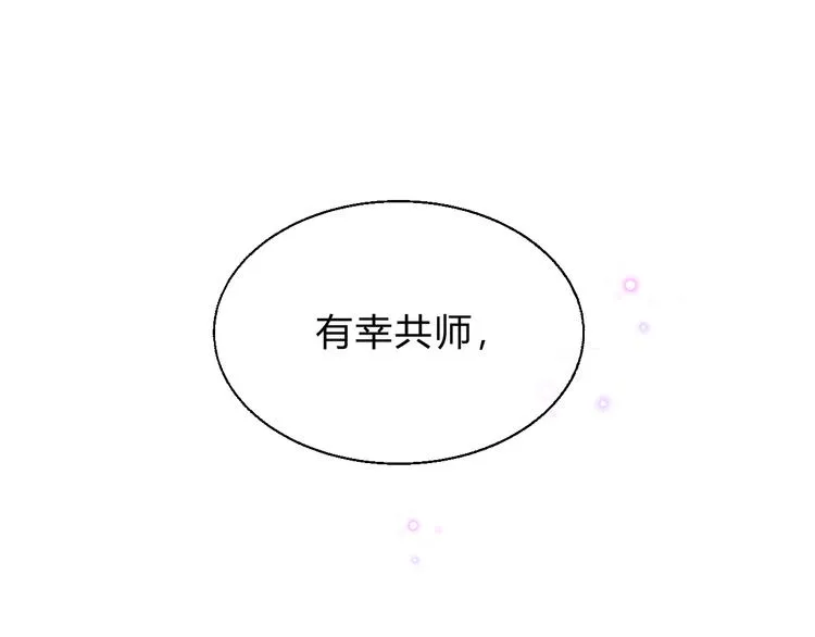 番外 拜师 第127页