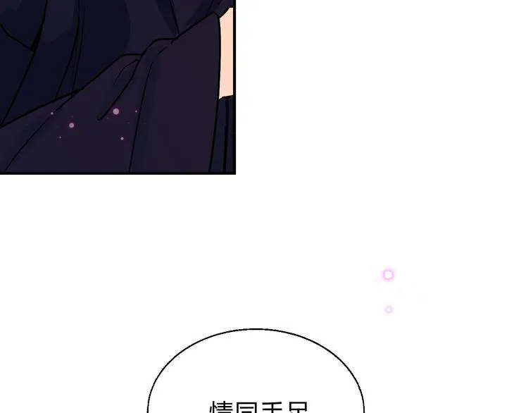 番外 拜师 第129页