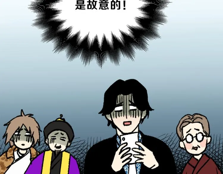 番外 拜师 第143页
