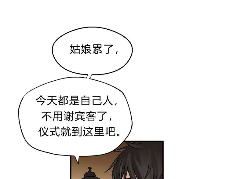 番外 拜师 第145页