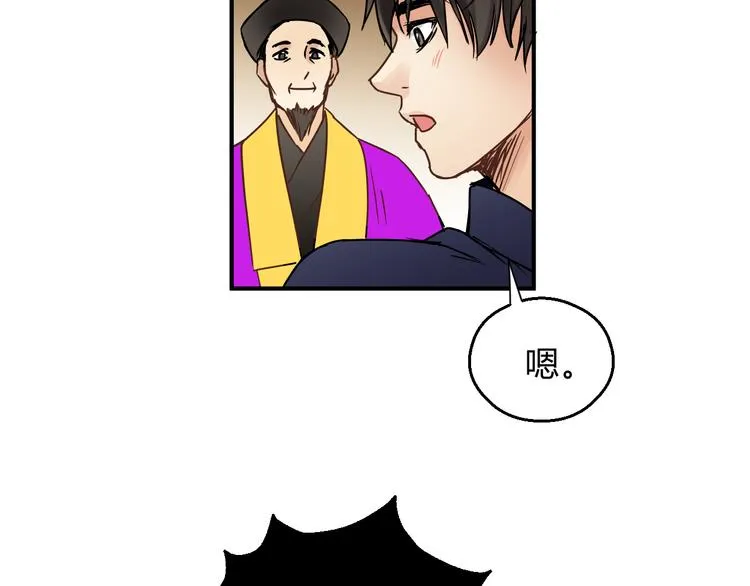 番外 拜师 第146页