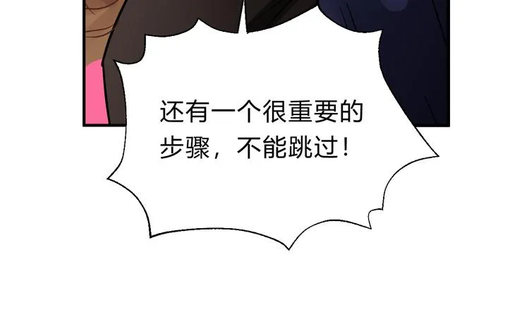 番外 拜师 第148页