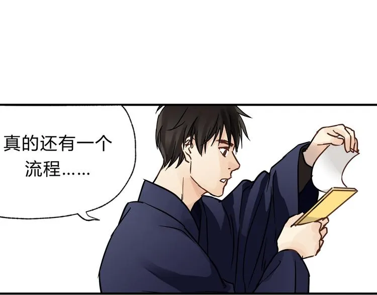 番外 拜师 第150页