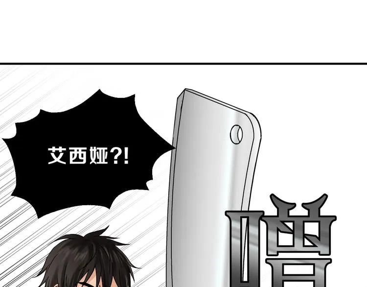 番外 拜师 第153页