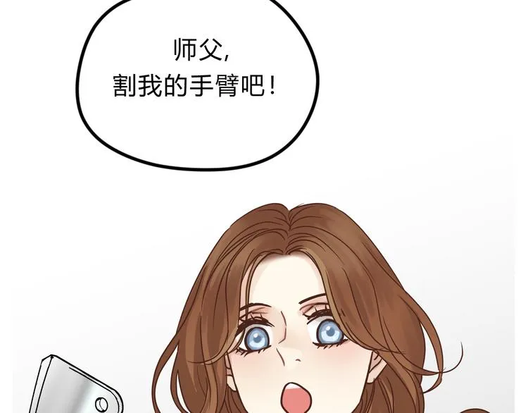 番外 拜师 第155页
