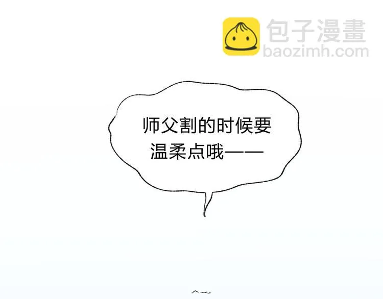 番外 拜师 第163页