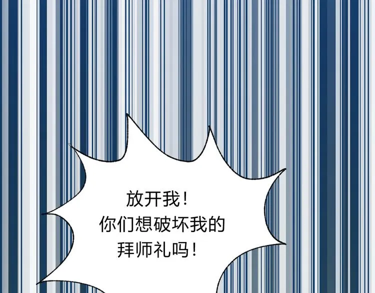 番外 拜师 第169页