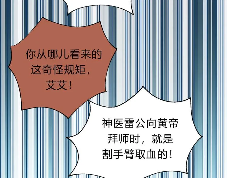 番外 拜师 第170页