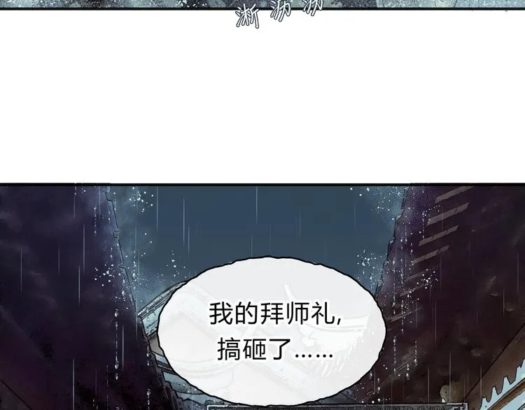 番外 拜师 第176页