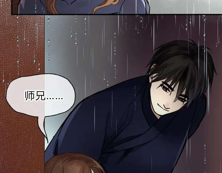 番外 拜师 第180页