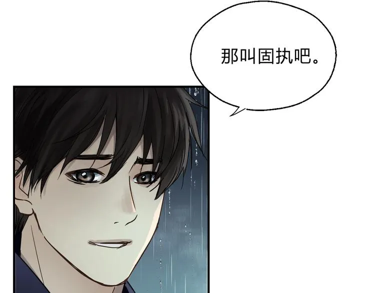 番外 拜师 第193页