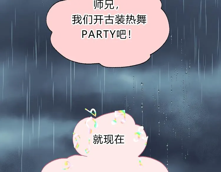 番外 拜师 第202页