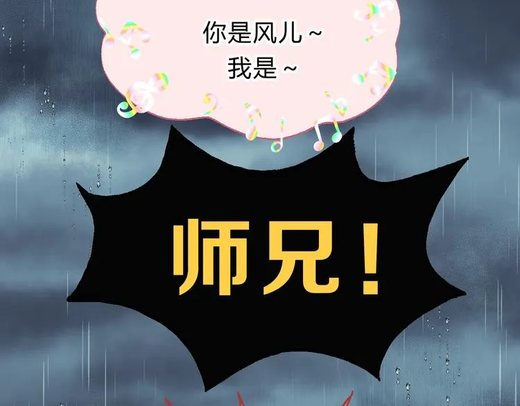 番外 拜师 第203页