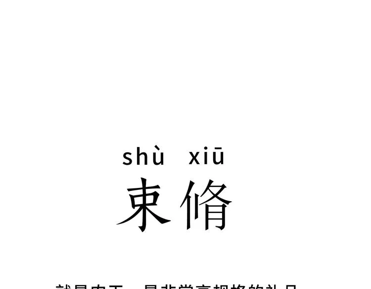 番外 拜师 第206页