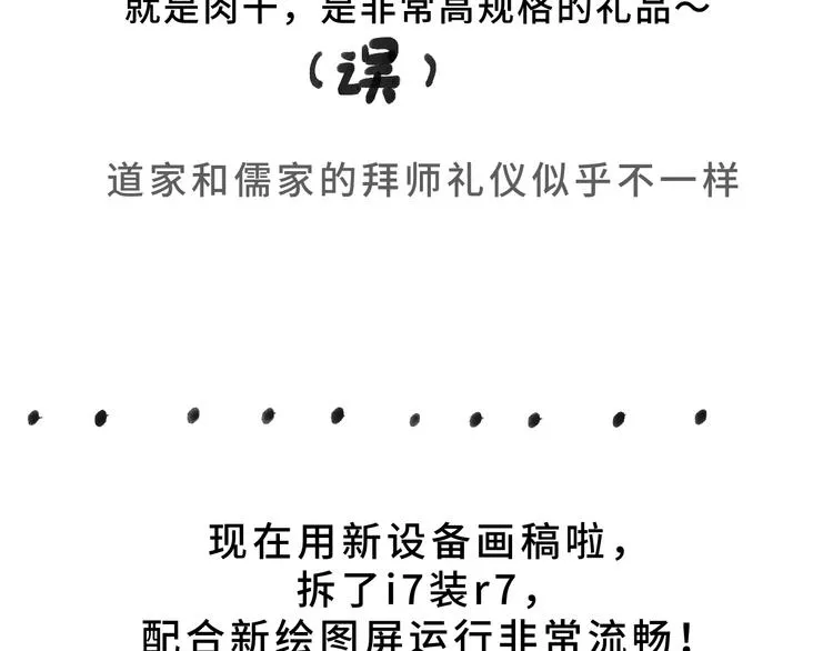 番外 拜师 第207页