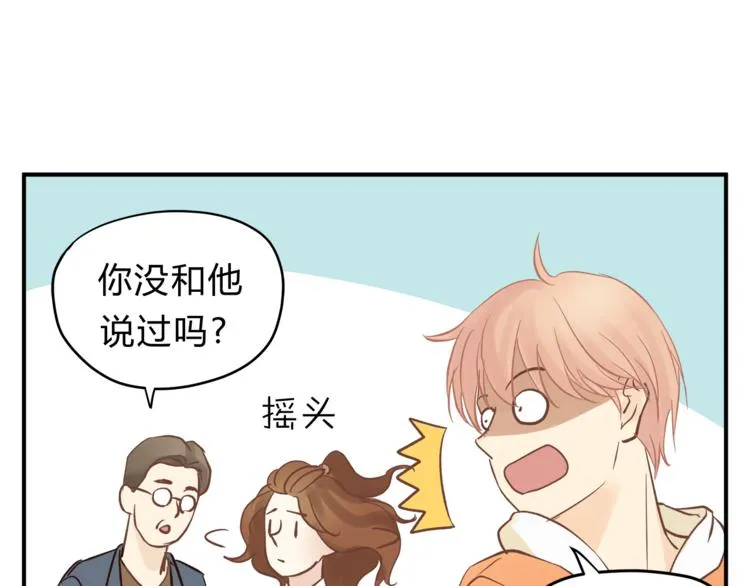 第63话 道门中人 第8页