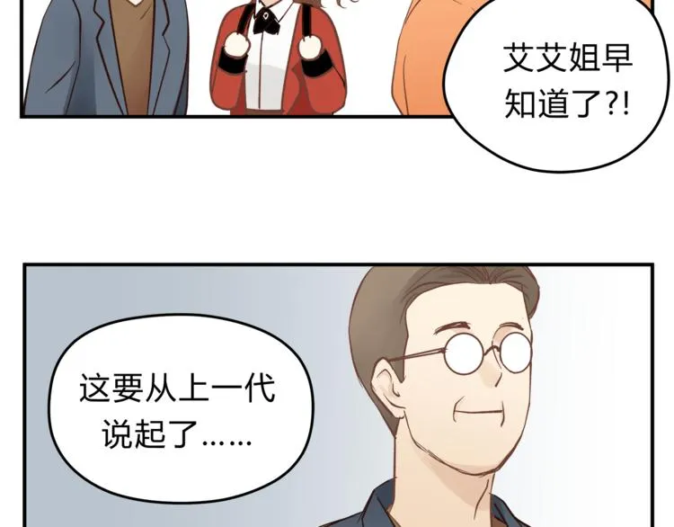 第63话 道门中人 第9页