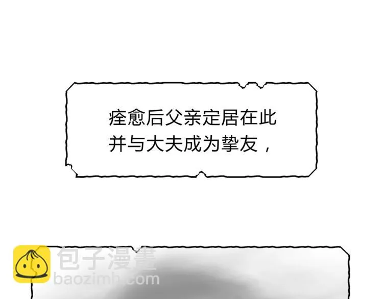 第63话 道门中人 第14页