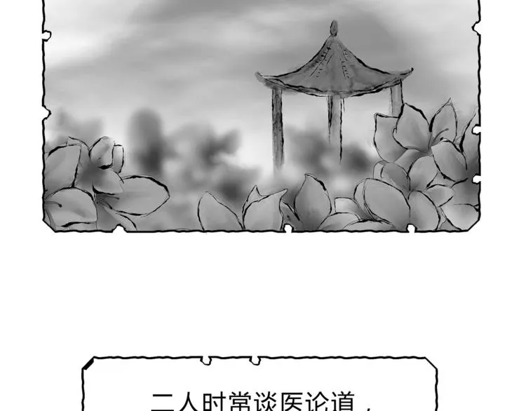 第63话 道门中人 第15页