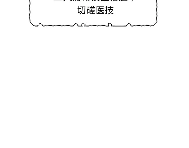 第63话 道门中人 第16页