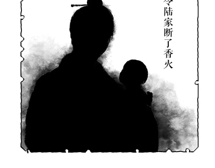 第63话 道门中人 第20页