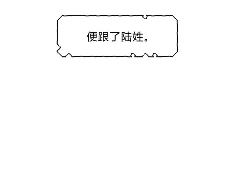 第63话 道门中人 第21页