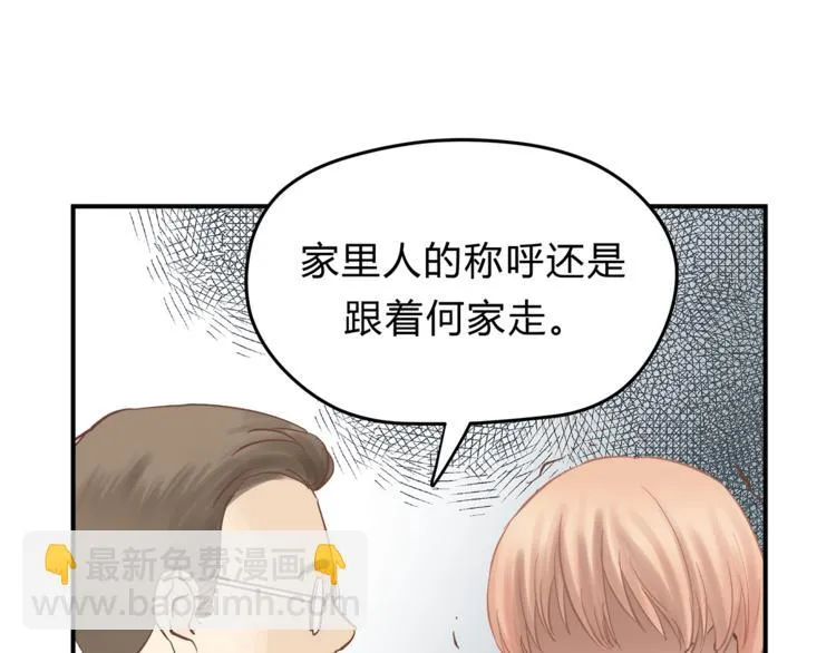 第63话 道门中人 第22页