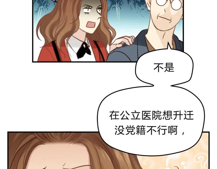 第63话 道门中人 第27页