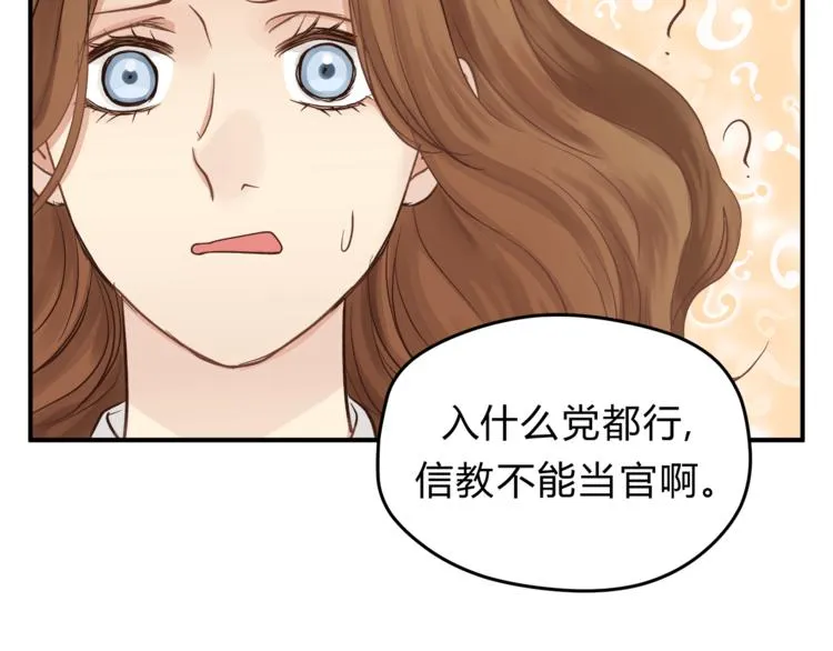 第63话 道门中人 第28页