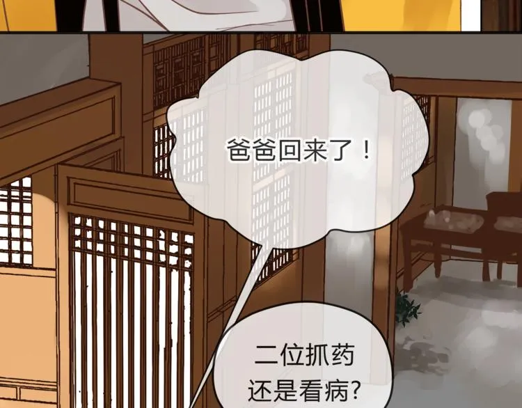 第63话 道门中人 第38页