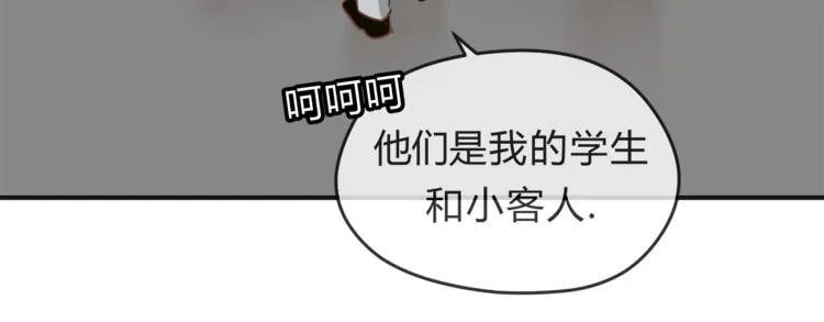 第63话 道门中人 第40页
