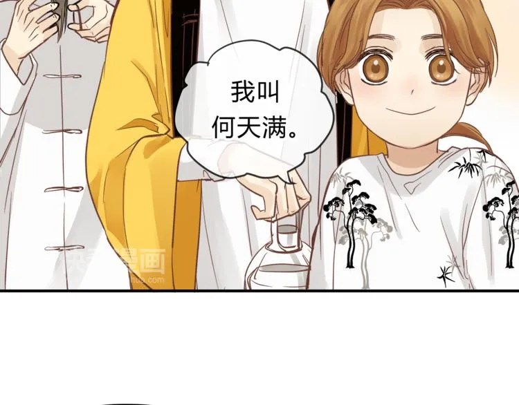 第63话 道门中人 第42页