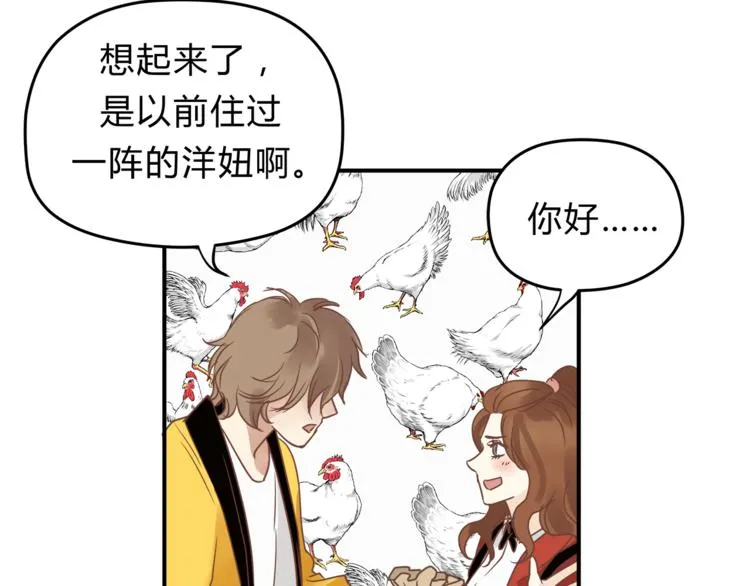 第63话 道门中人 第43页