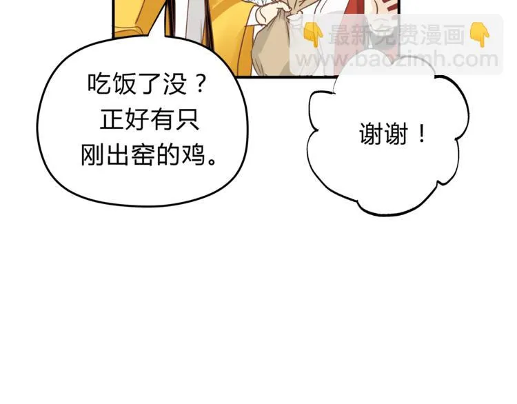 第63话 道门中人 第44页