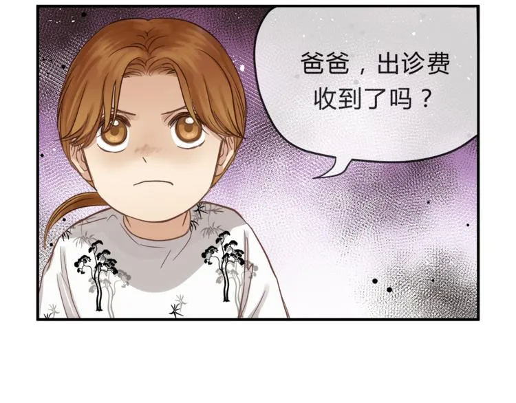 第63话 道门中人 第45页