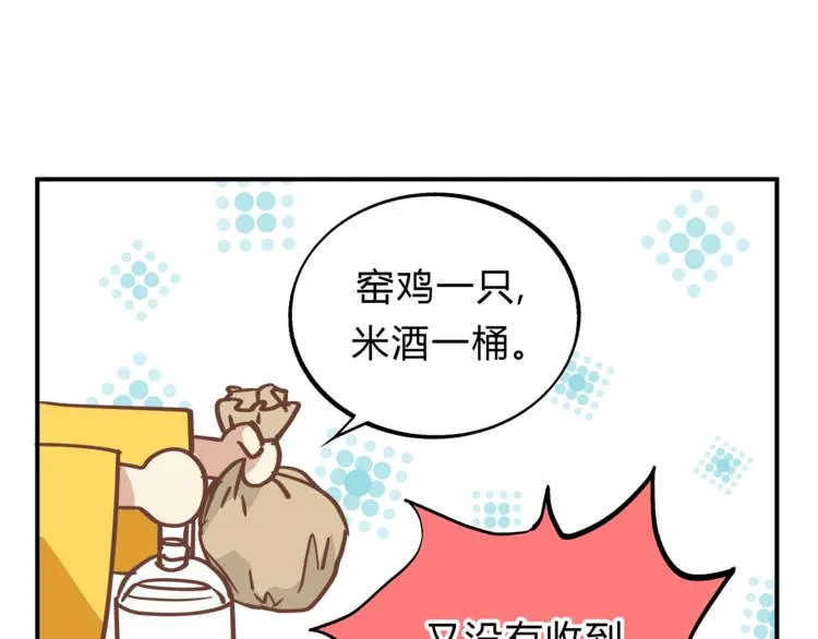 第63话 道门中人 第46页