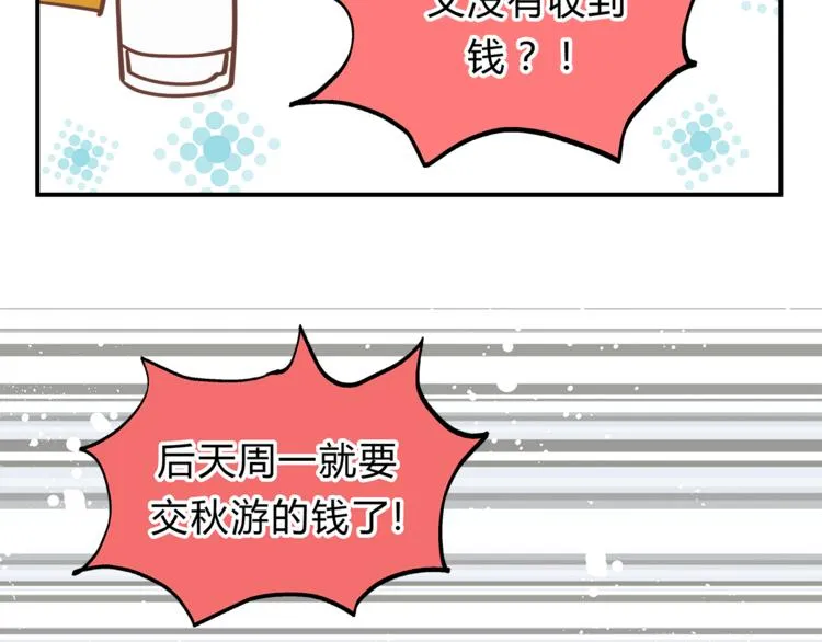 第63话 道门中人 第47页