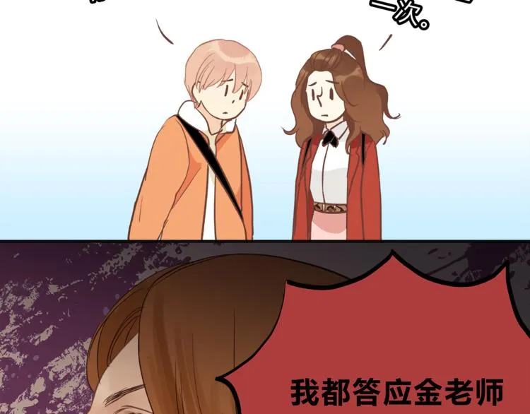 第63话 道门中人 第49页