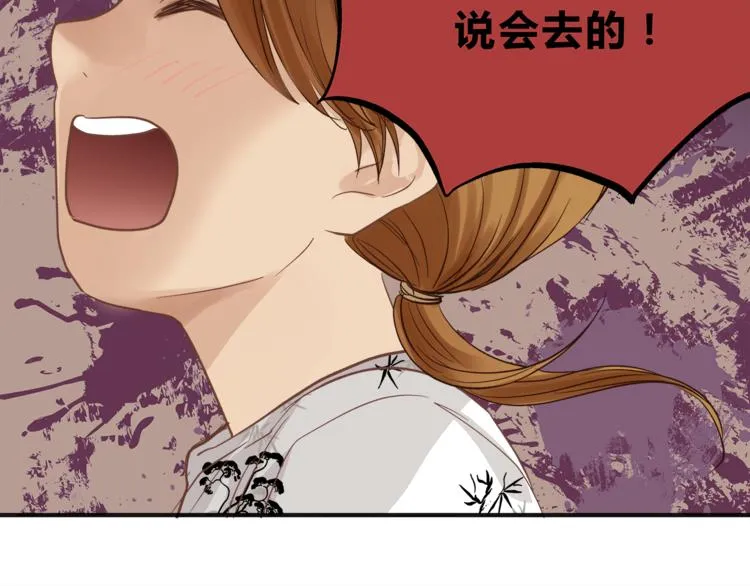 第63话 道门中人 第50页