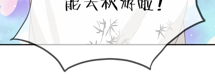 第63话 道门中人 第61页