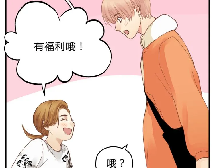第63话 道门中人 第65页