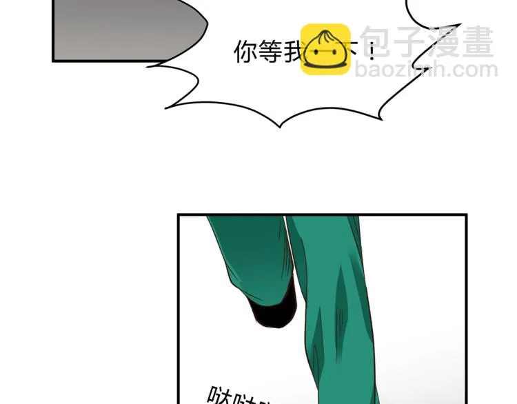 第63话 道门中人 第68页