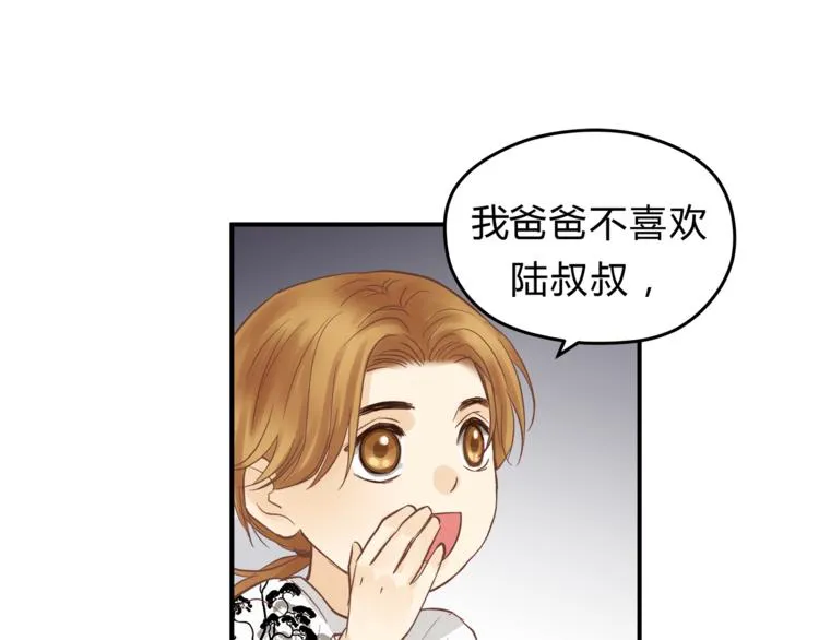 第63话 道门中人 第78页