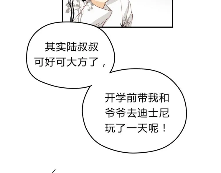 第63话 道门中人 第79页