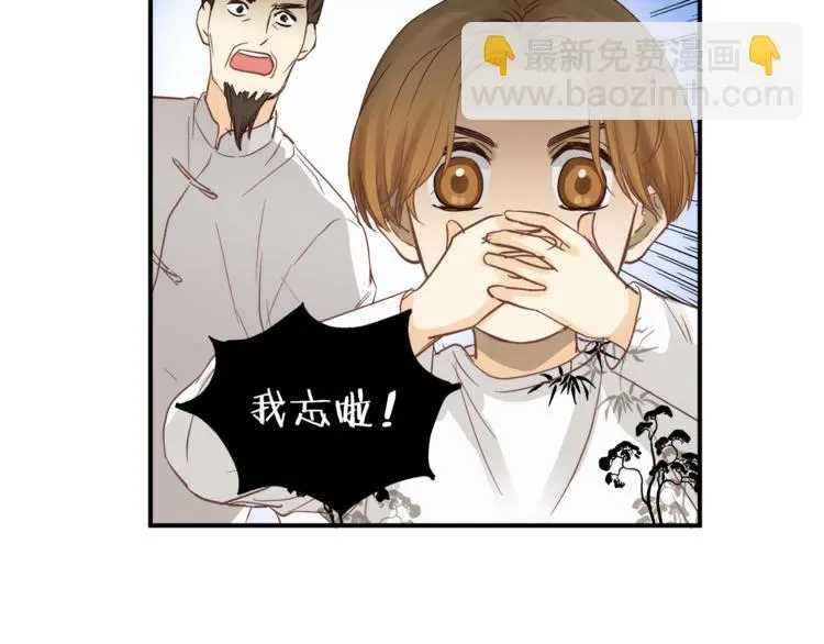 第63话 道门中人 第82页