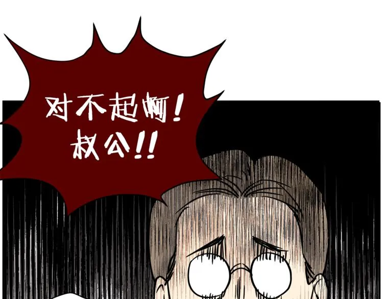 第63话 道门中人 第83页