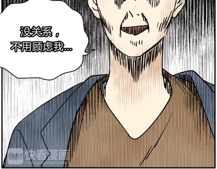 第63话 道门中人 第84页