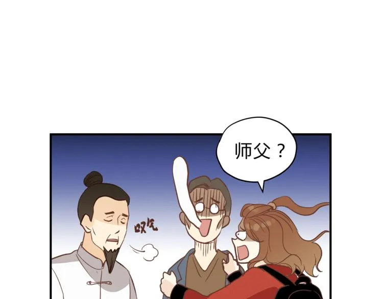 第63话 道门中人 第85页