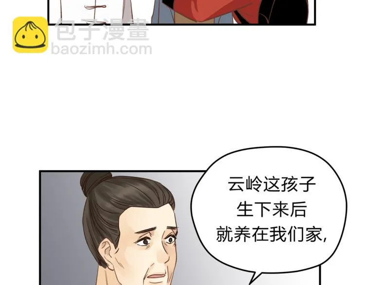 第63话 道门中人 第86页